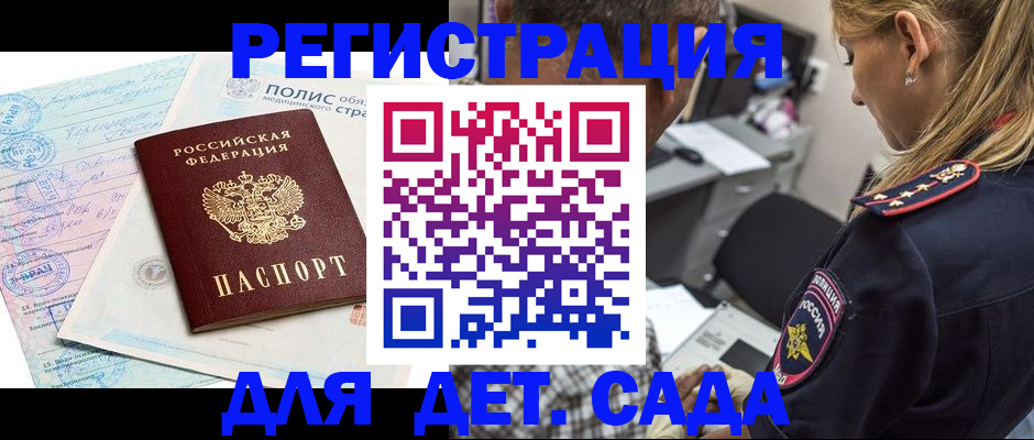 прописка законно в Юже