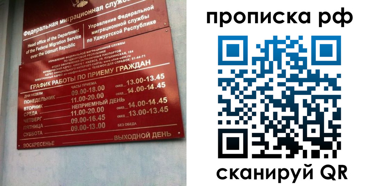 временная регистрация для всех в Юже
