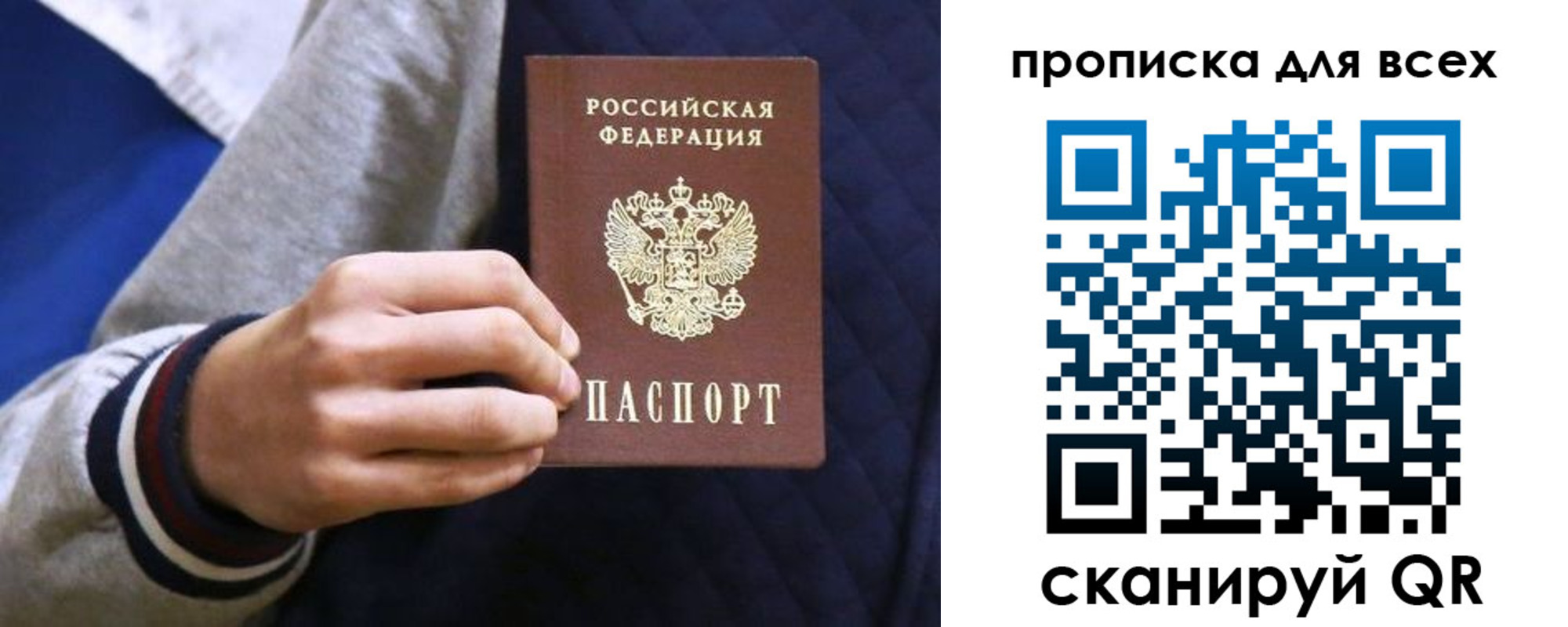 прописка гарантия в Юже