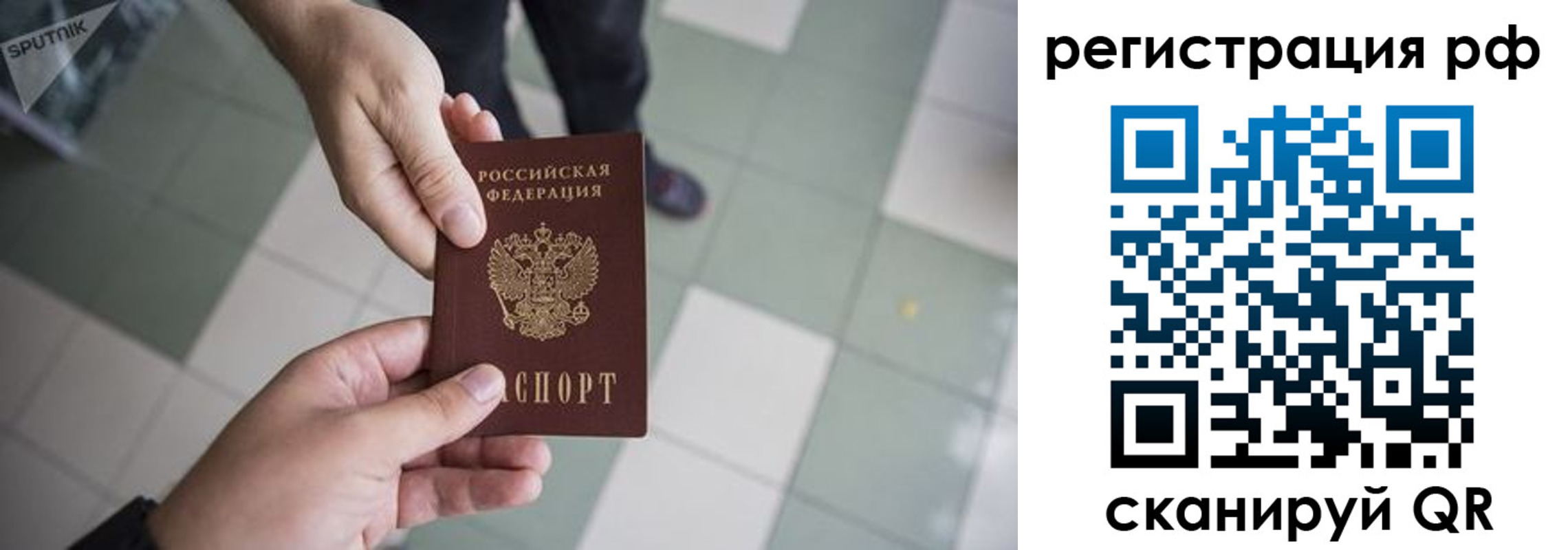 прописка для работы в Юже