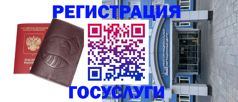 временная регистрация надежно в Юже